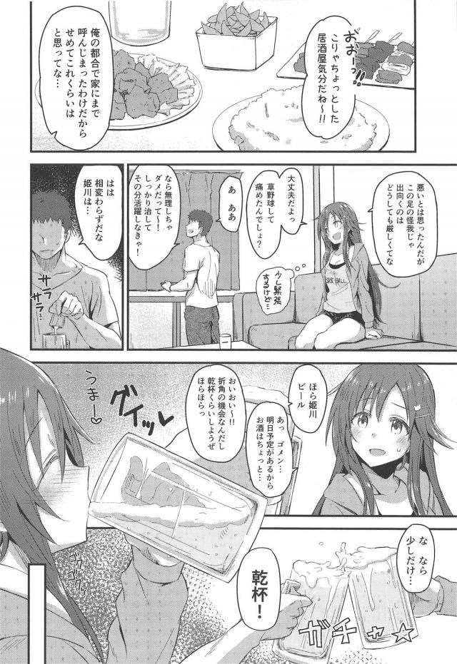 寝ている間に1ヶ月分のザーメンを中出しされる系アイドル <> 005