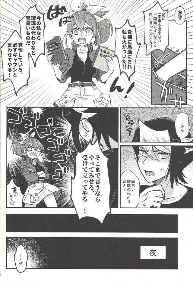 パジャマセレナとお泊まり初エッチ <> 005
