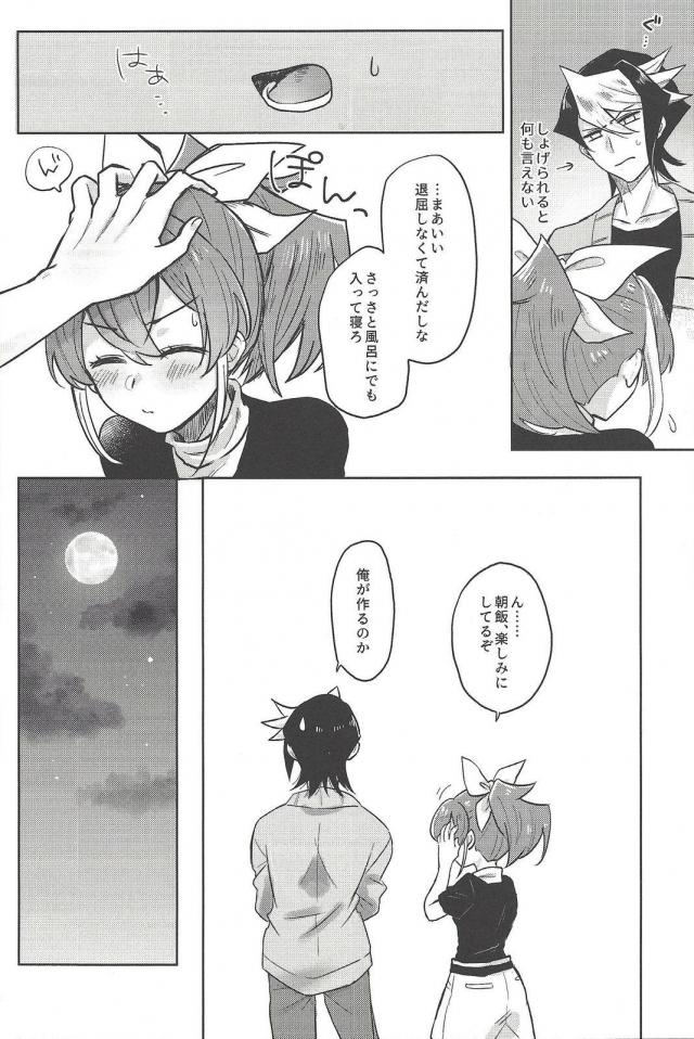 パジャマセレナとお泊まり初エッチ <> 007