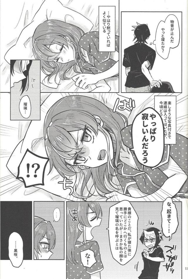 パジャマセレナとお泊まり初エッチ <> 010