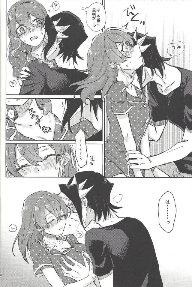 パジャマセレナとお泊まり初エッチ <> 017