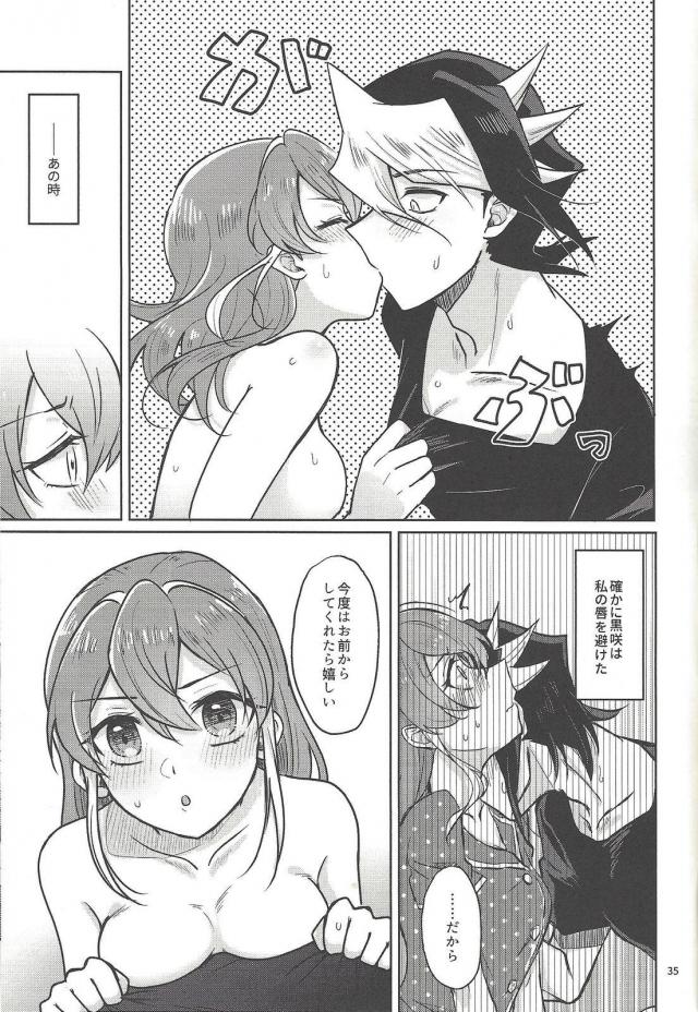 パジャマセレナとお泊まり初エッチ <> 034