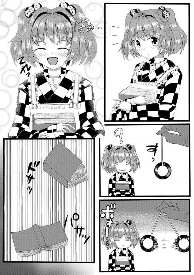 みすちー・小鈴・椛の三本立て短編集 <> 005