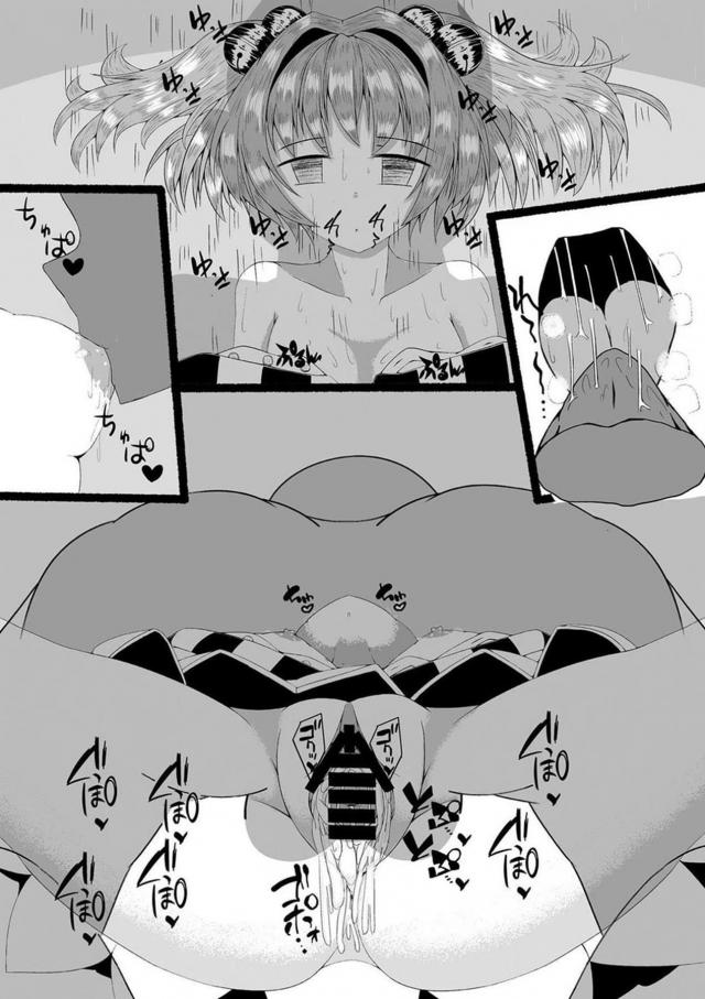 みすちー・小鈴・椛の三本立て短編集 <> 006
