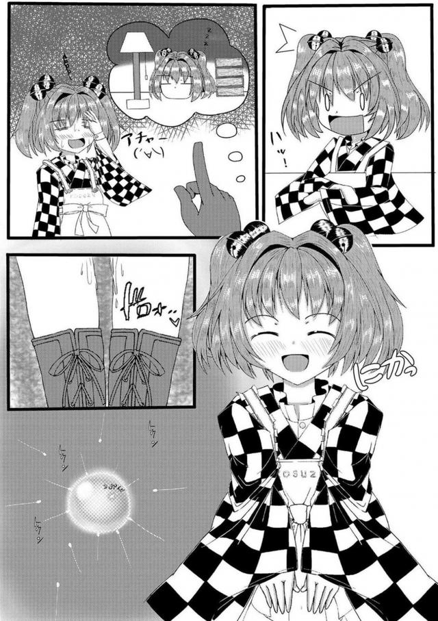 みすちー・小鈴・椛の三本立て短編集 <> 007