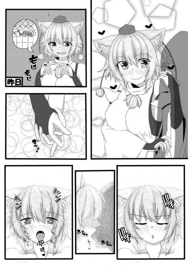 みすちー・小鈴・椛の三本立て短編集 <> 008