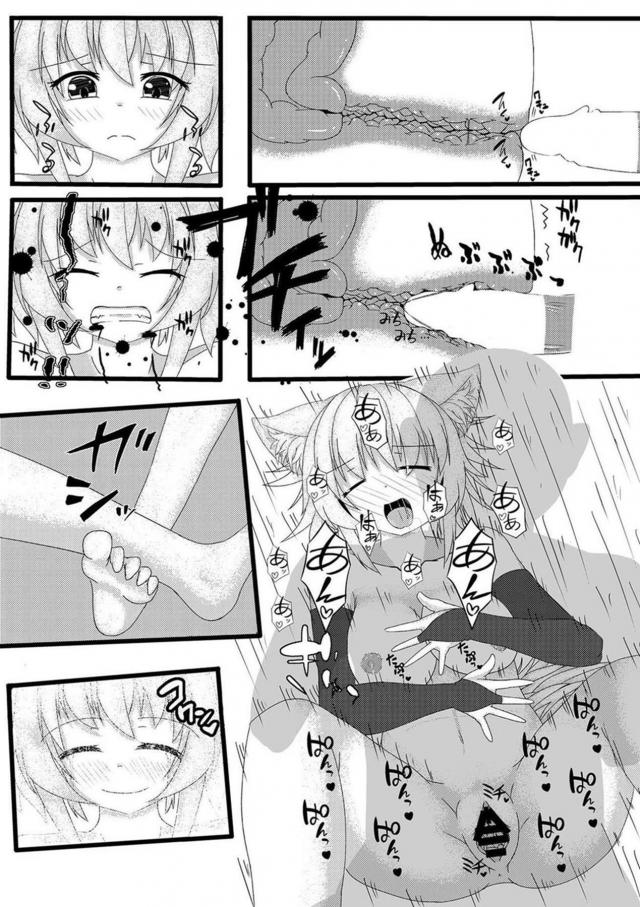 みすちー・小鈴・椛の三本立て短編集 <> 009