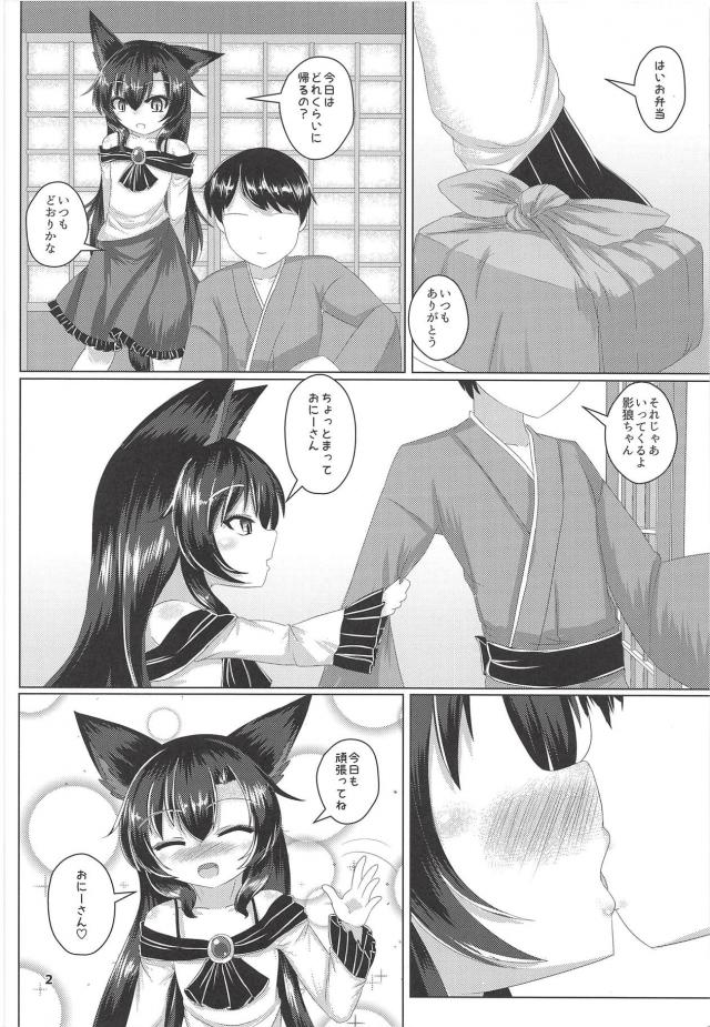 ちっちゃい影狼ちゃんと同棲性活 <> 003