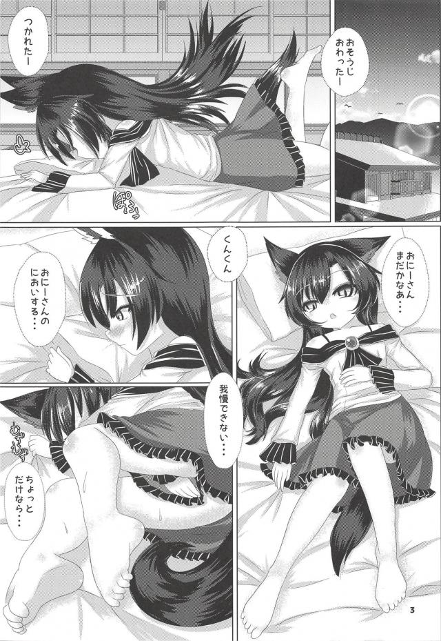 ちっちゃい影狼ちゃんと同棲性活 <> 004