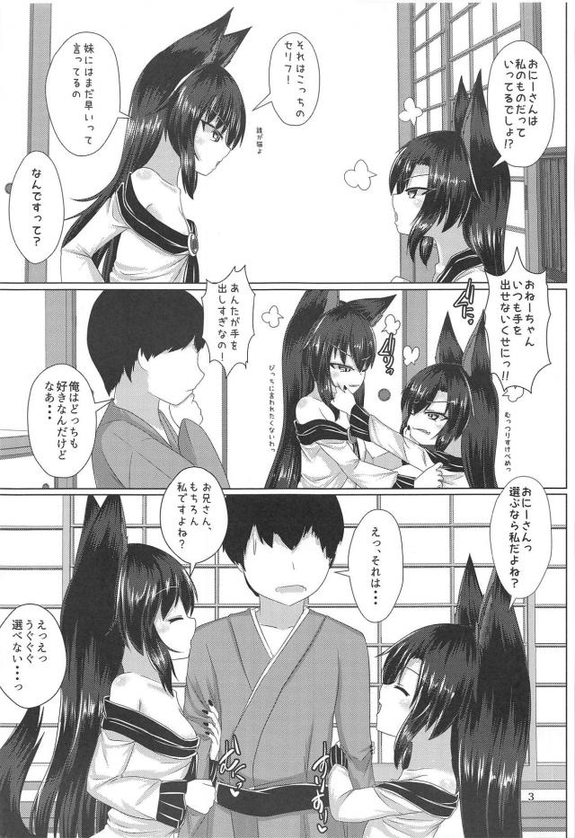 つるぺた影狼ちゃん姉妹と3Pセックス <> 004
