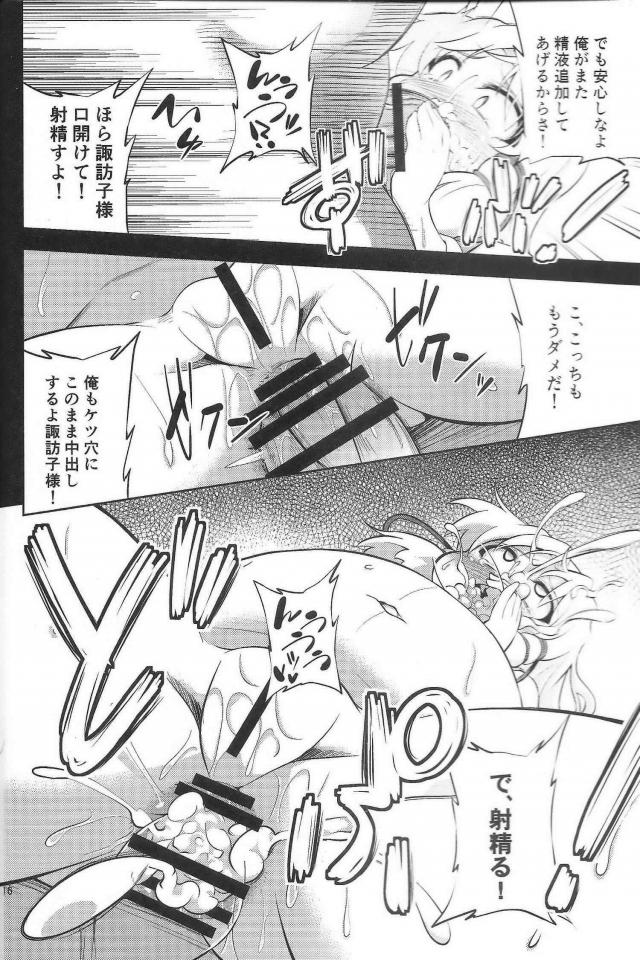 ドMアナル肉便器娘のおねだりケツ穴ファック <> 014