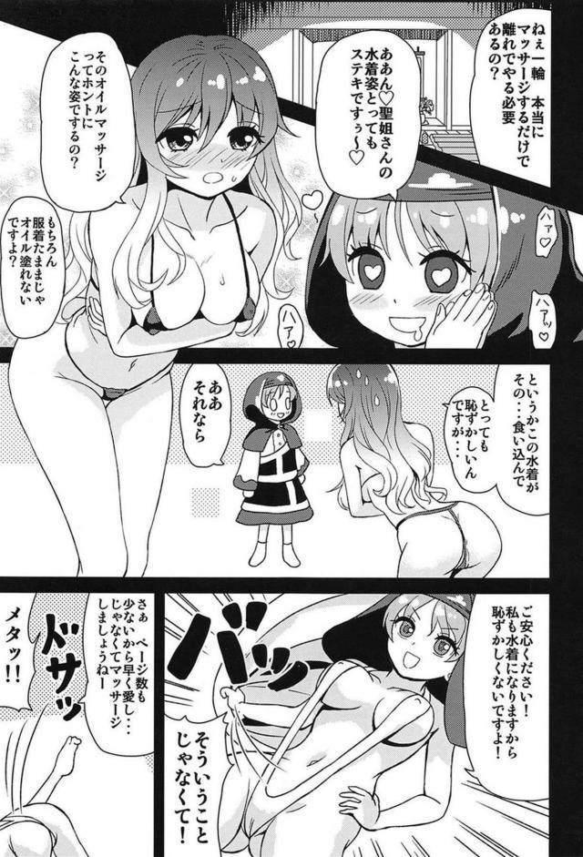 [150p超え]東方マッサージ合同 <> 012