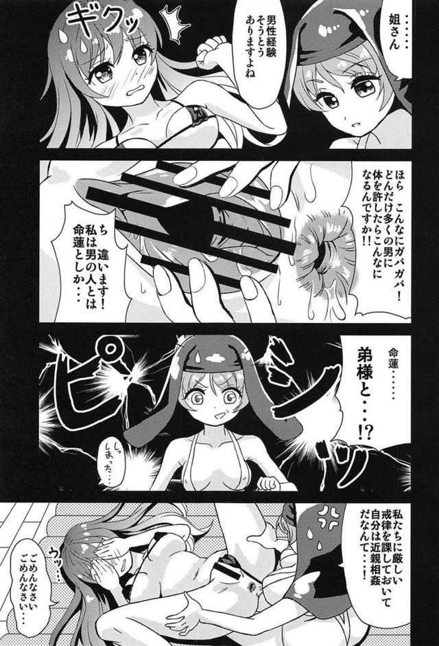 [150p超え]東方マッサージ合同 <> 016