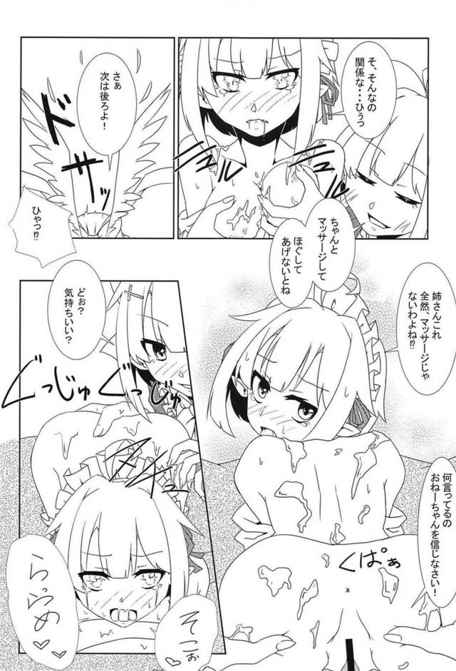 [150p超え]東方マッサージ合同 <> 022