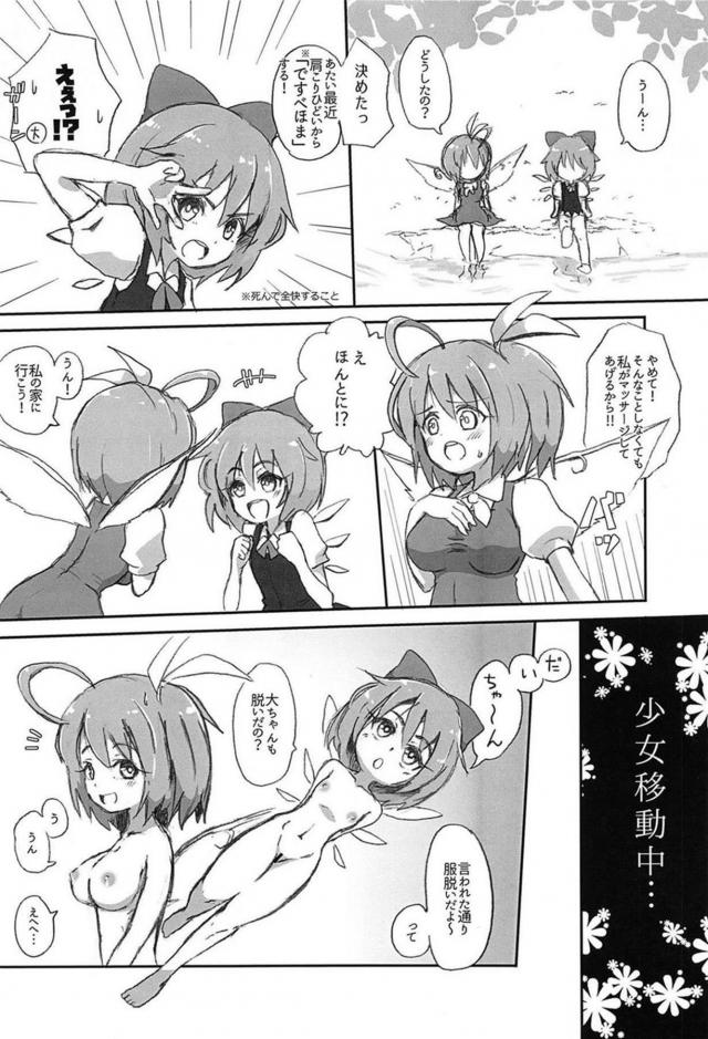 [150p超え]東方マッサージ合同 <> 025
