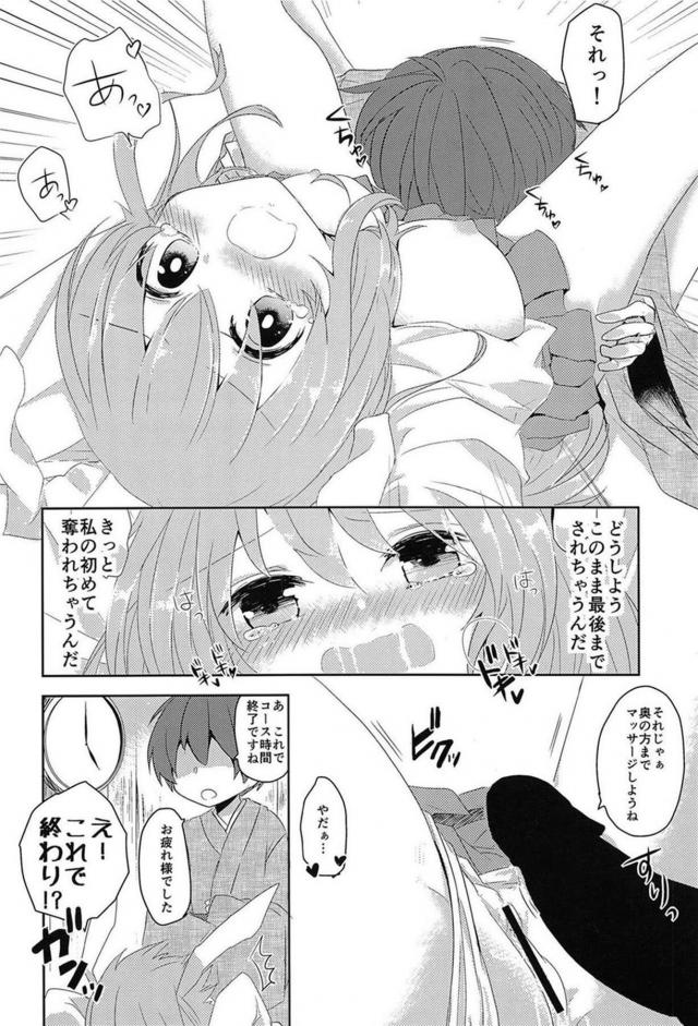 [150p超え]東方マッサージ合同 <> 033