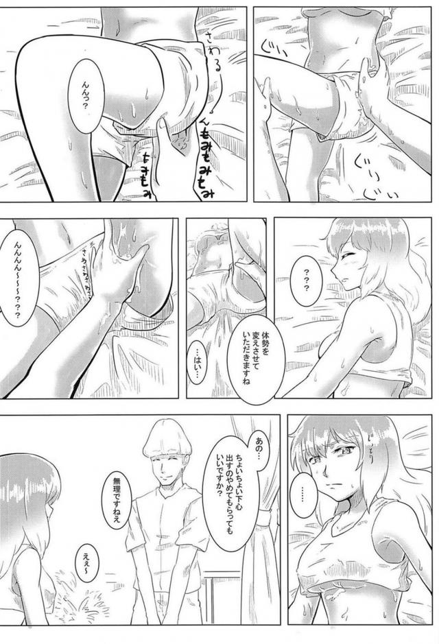[150p超え]東方マッサージ合同 <> 043