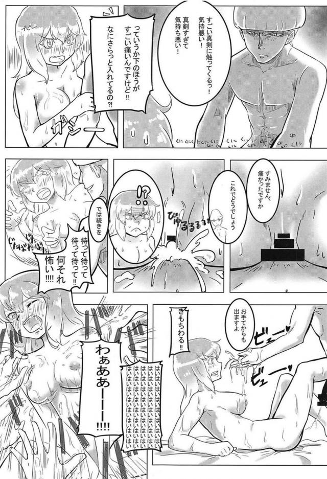 [150p超え]東方マッサージ合同 <> 046