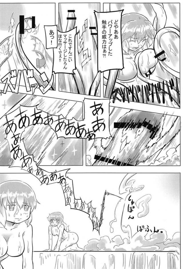 [150p超え]東方マッサージ合同 <> 049