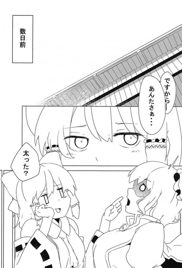 [150p超え]東方マッサージ合同 <> 054