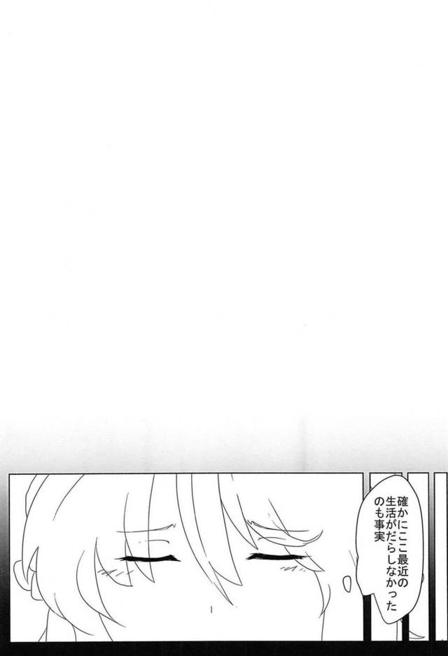 [150p超え]東方マッサージ合同 <> 055