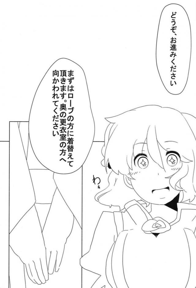 [150p超え]東方マッサージ合同 <> 056