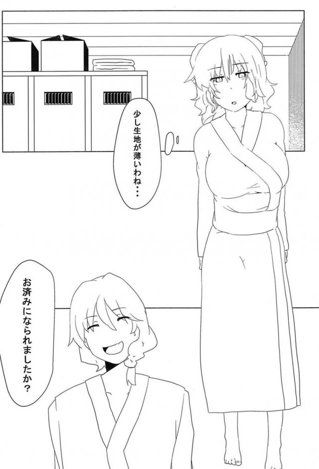 [150p超え]東方マッサージ合同 <> 057
