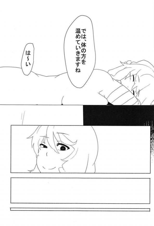 [150p超え]東方マッサージ合同 <> 058