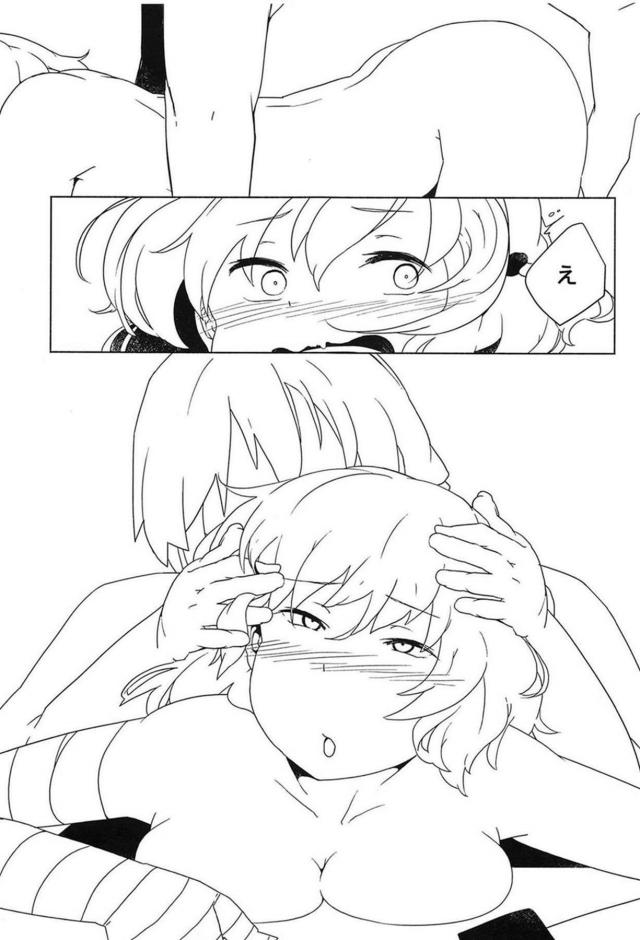 [150p超え]東方マッサージ合同 <> 062