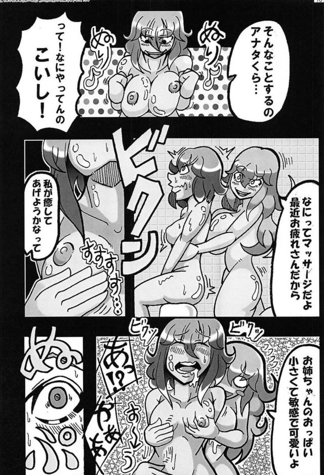 [150p超え]東方マッサージ合同 <> 067