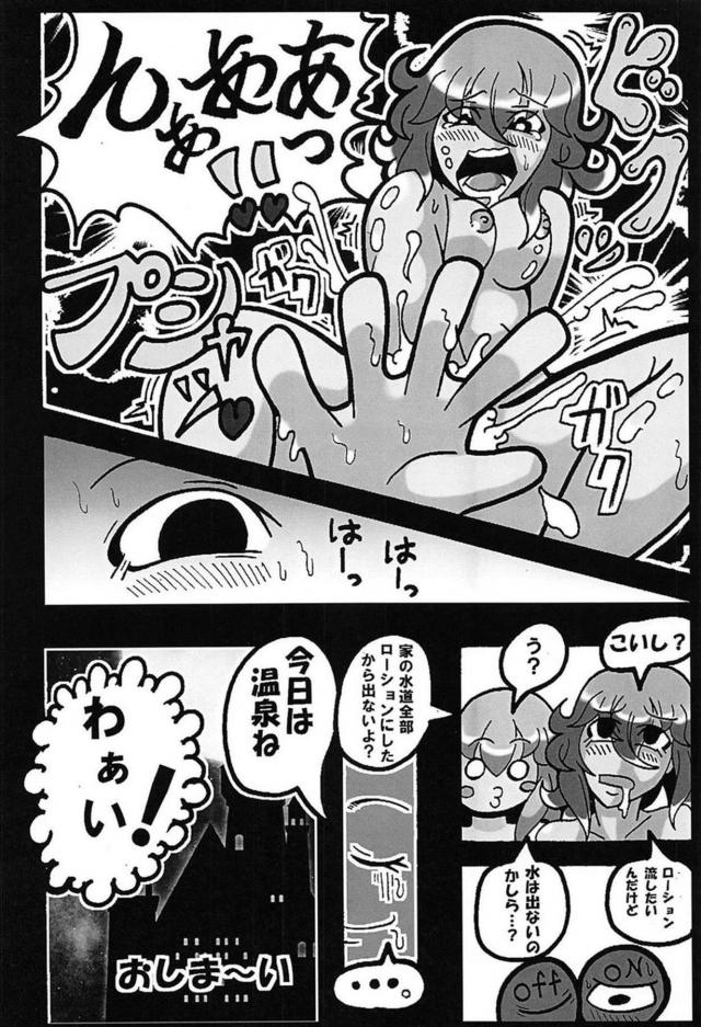 [150p超え]東方マッサージ合同 <> 069