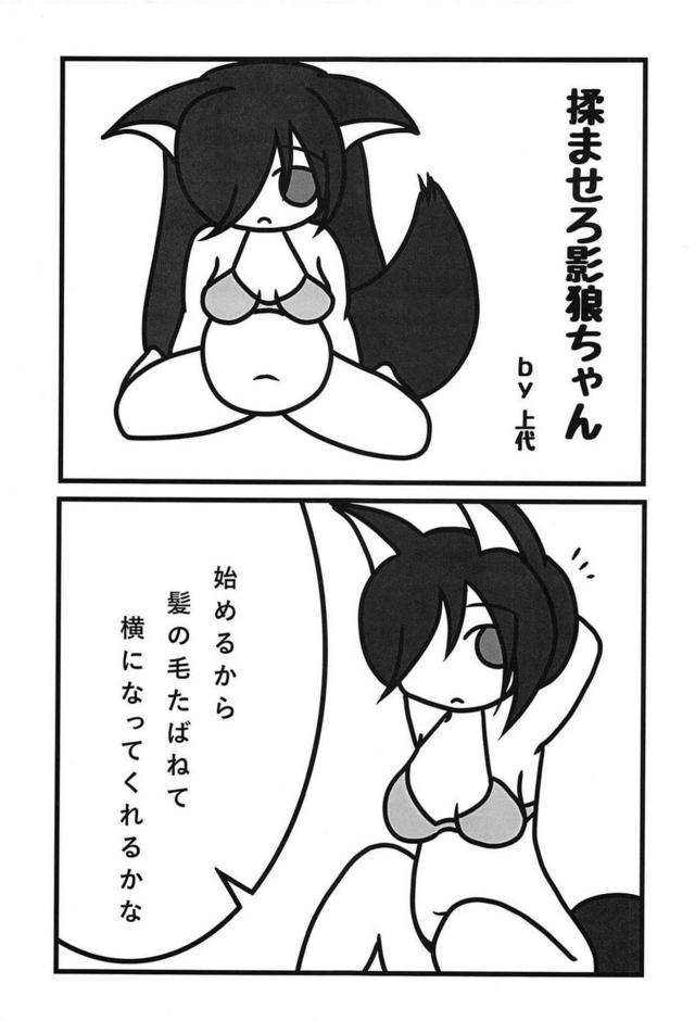 [150p超え]東方マッサージ合同 <> 070