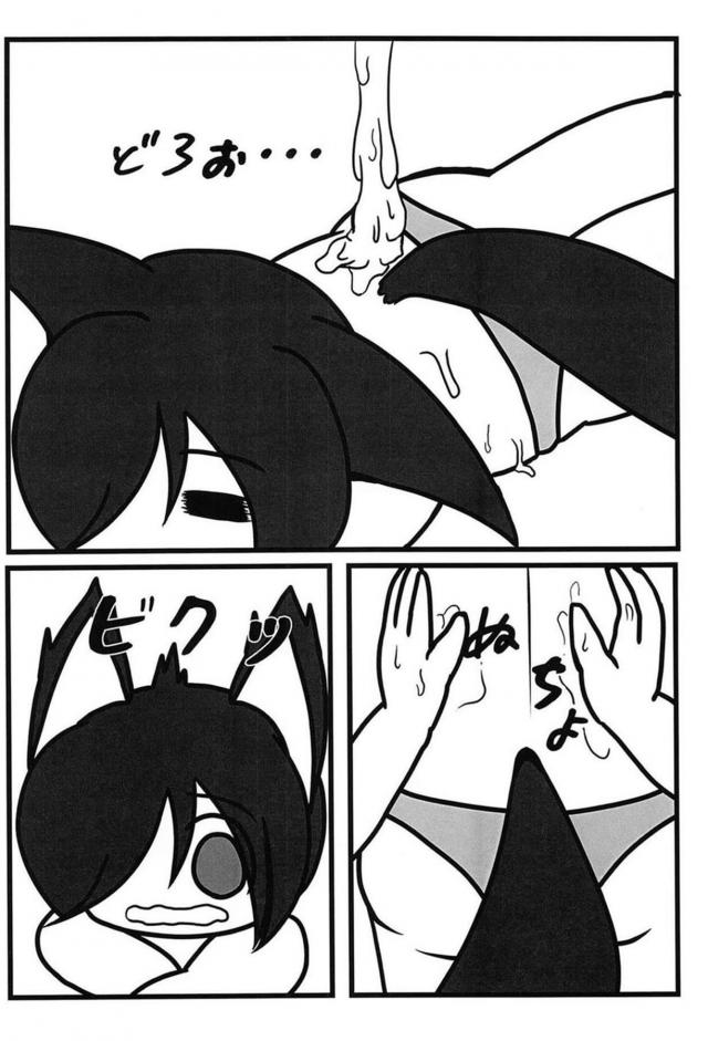 [150p超え]東方マッサージ合同 <> 071