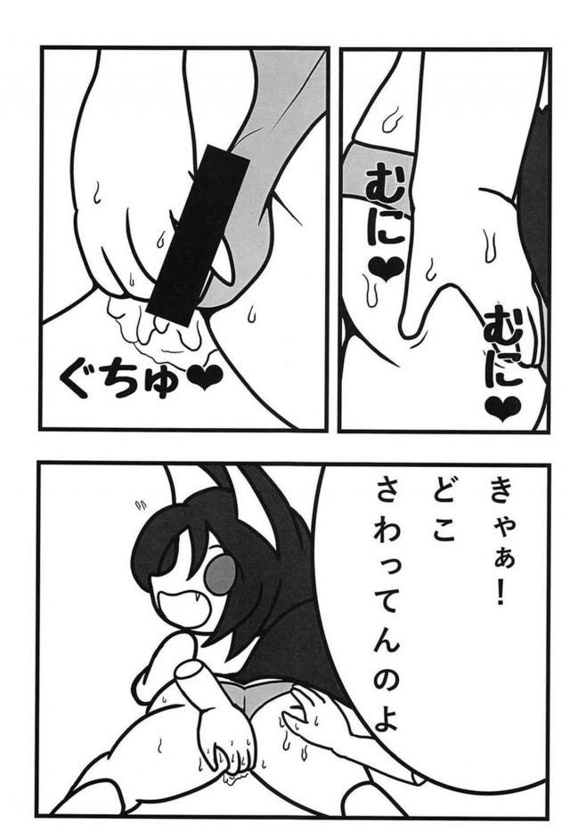 [150p超え]東方マッサージ合同 <> 072