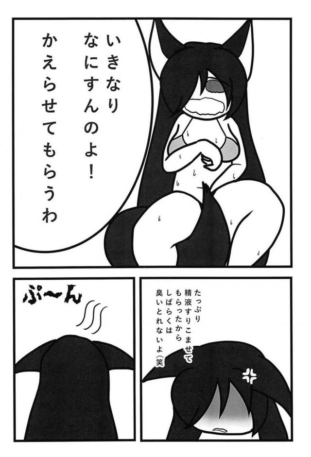 [150p超え]東方マッサージ合同 <> 073