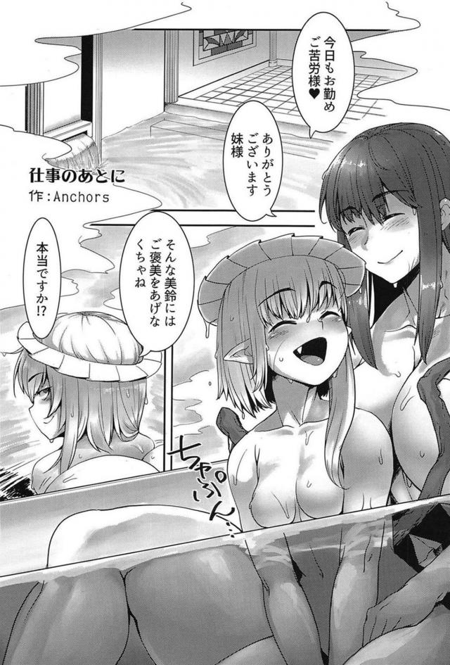 [150p超え]東方マッサージ合同 <> 076