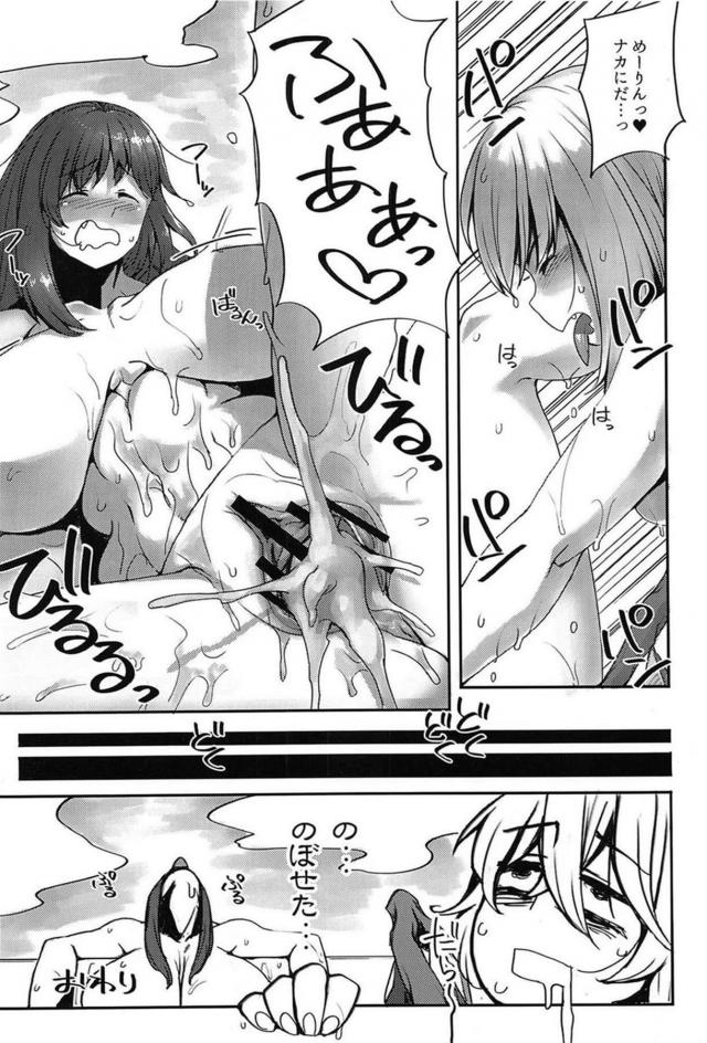 [150p超え]東方マッサージ合同 <> 079