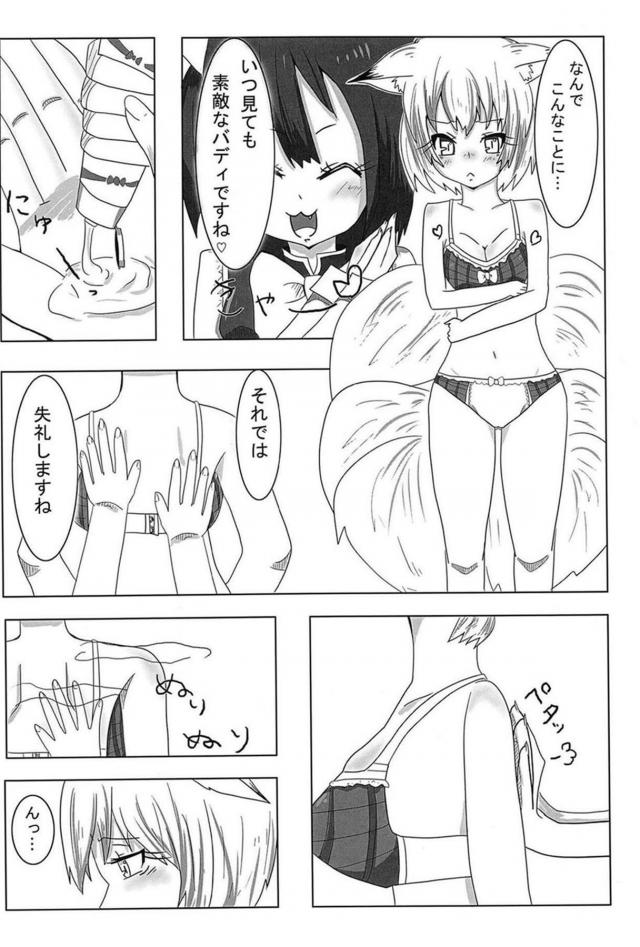 [150p超え]東方マッサージ合同 <> 081