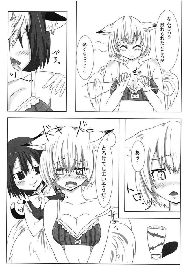 [150p超え]東方マッサージ合同 <> 082