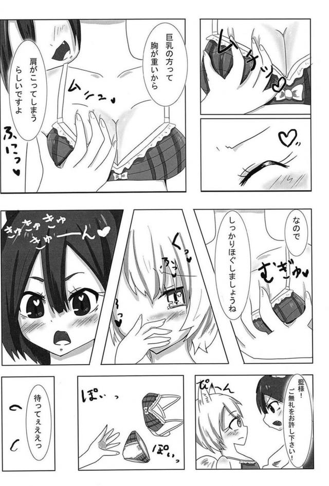 [150p超え]東方マッサージ合同 <> 083