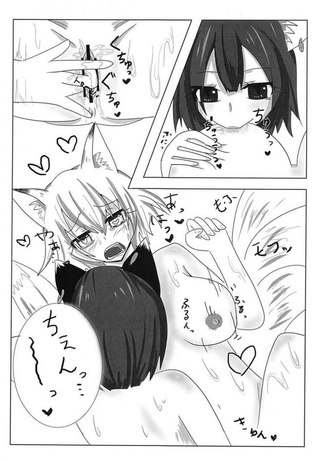 [150p超え]東方マッサージ合同 <> 084