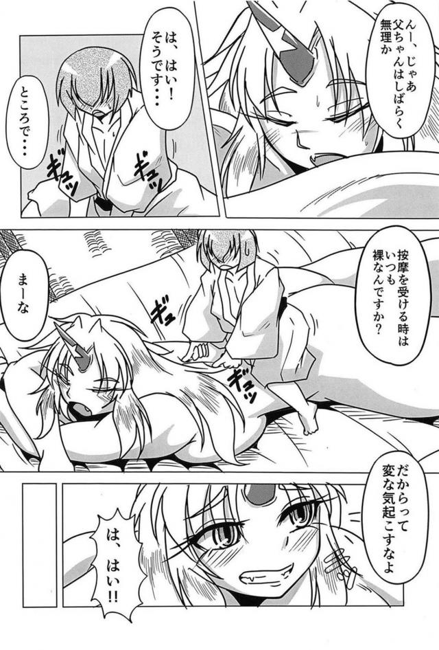 [150p超え]東方マッサージ合同 <> 089