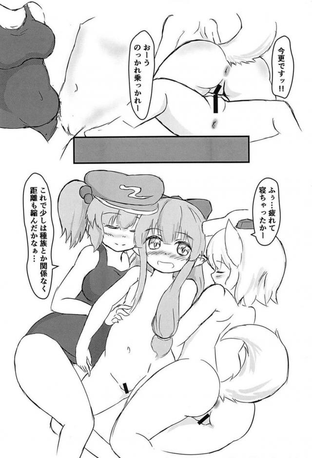 [150p超え]東方マッサージ合同 <> 121