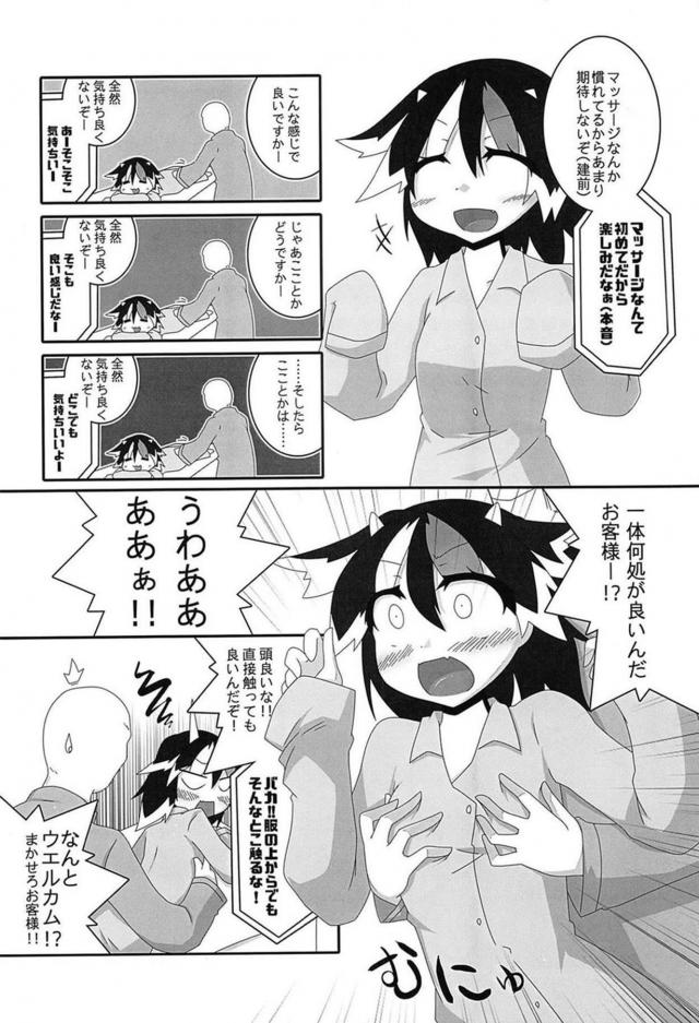 [150p超え]東方マッサージ合同 <> 123