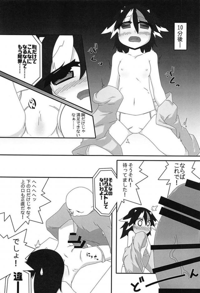 [150p超え]東方マッサージ合同 <> 124