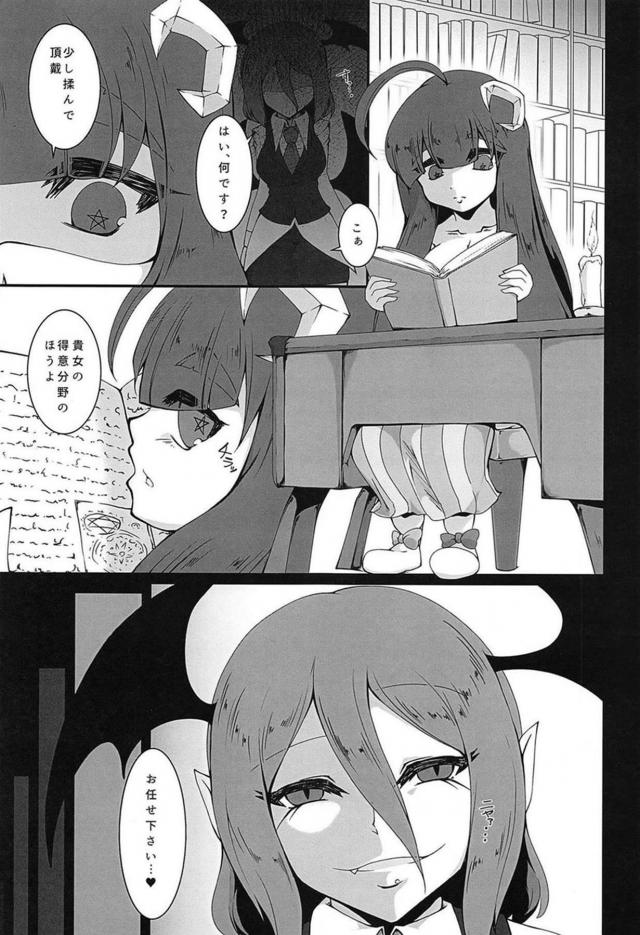 [150p超え]東方マッサージ合同 <> 132