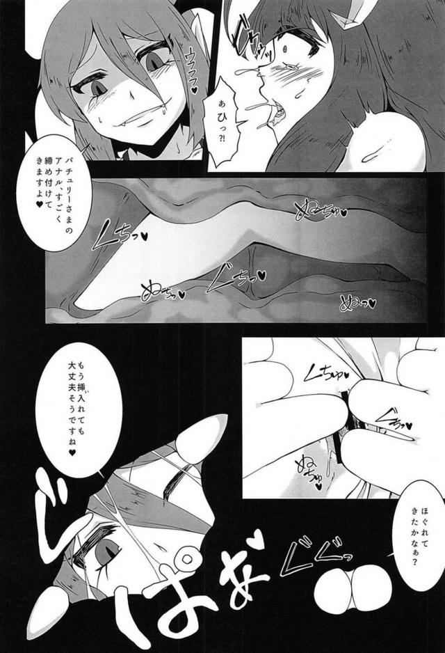 [150p超え]東方マッサージ合同 <> 139