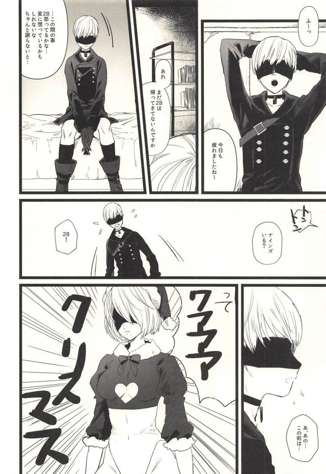 ハイレグクリスマス仕様の2B <> 005