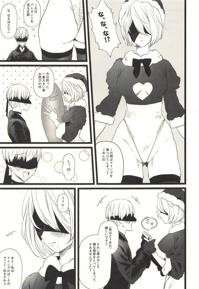 ハイレグクリスマス仕様の2B <> 006