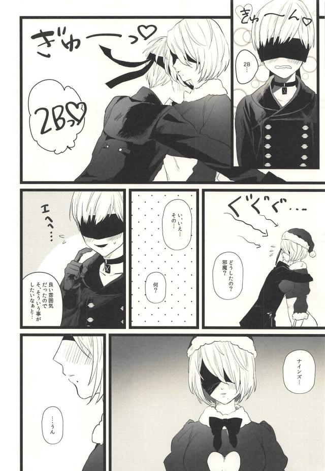 ハイレグクリスマス仕様の2B <> 007